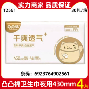 ���R͹͹���l�����������lҹ��430mm���L4Ƭ�b������͸���̋���