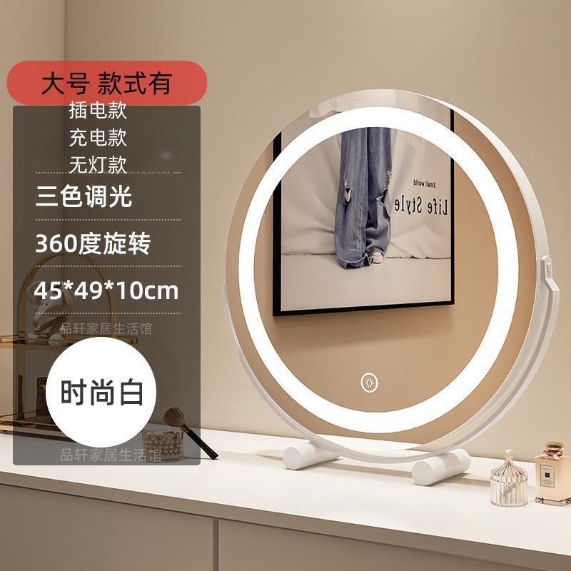 Espejo de tocador para el hogar Espejo de tocador de escritorio giratorio de 360 grados con luz de relleno Espejo de tocador led de lujo ligero para dormitorio