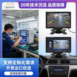 车载摄像头;倒车雷达;车载显示器