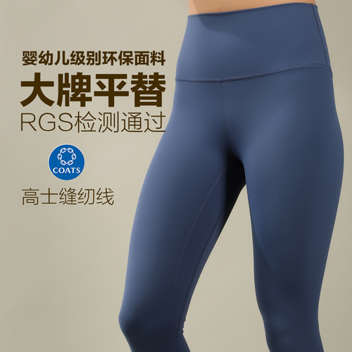 Xi Yangmu Snow Yoga Pants lulu same style brushed nude pants high waist hip lifting sports fitness pants running women spring and summer