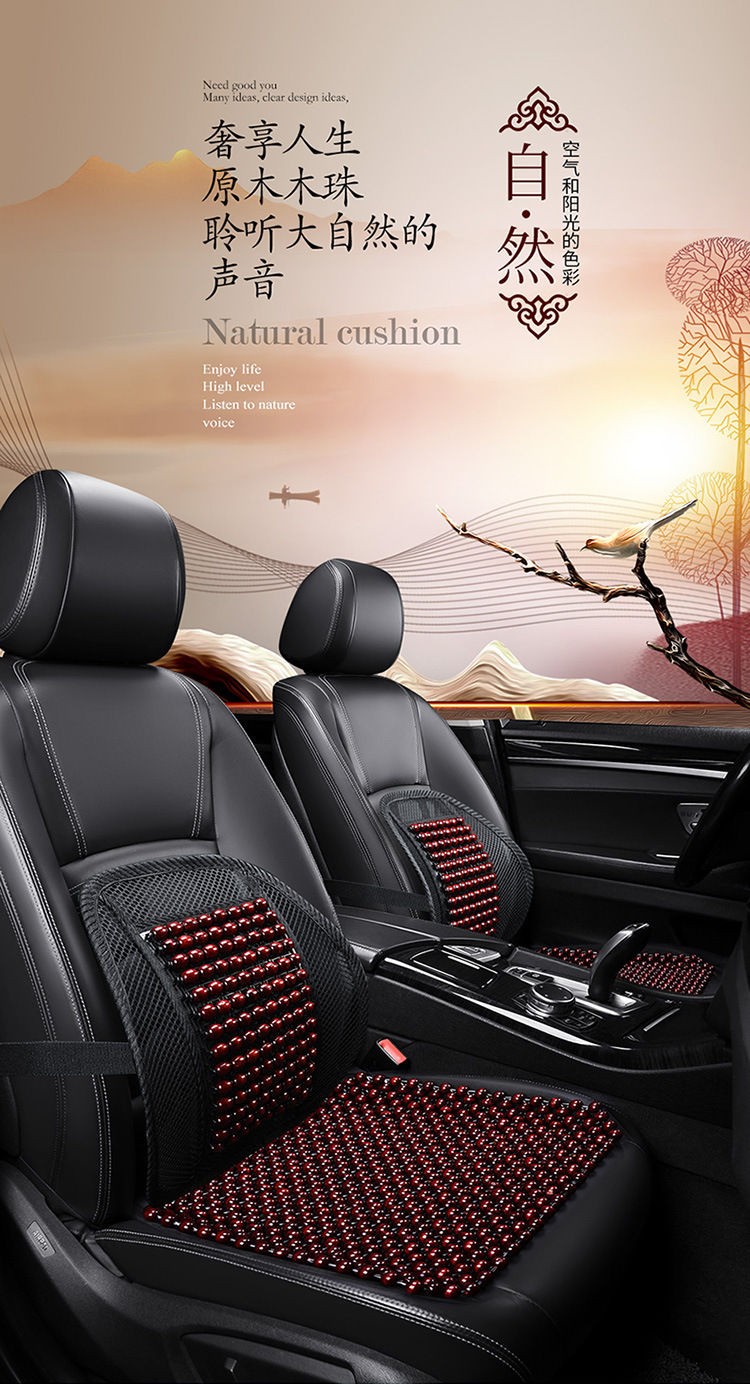 Summer Wooden Beads Car Cushion Single-piece Breathable Cold Mat Beads Chair Cushion Summer Ventilated Cold Mat Seat Cushion for All Seasons
