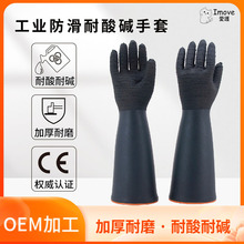 加厚工业乳胶手套加长防化手套黑色耐酸碱橡胶手套耐磨防滑渔业用