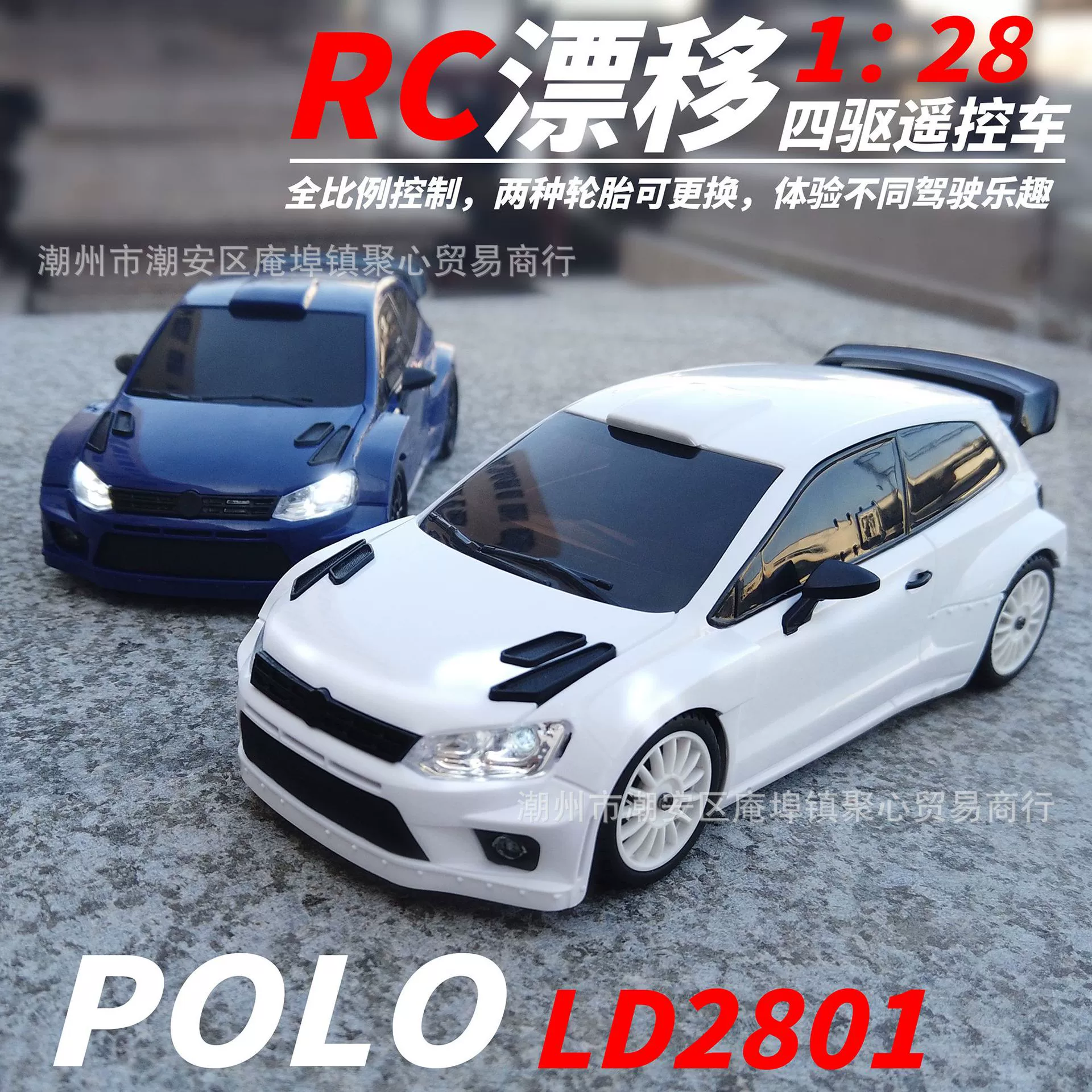 Randa Technology новый RC дрейф дистанционно управляемый автомобиль модель гоночного автомобиля с задним приводом электрическая игрушка автомобиль POLO детский подарок