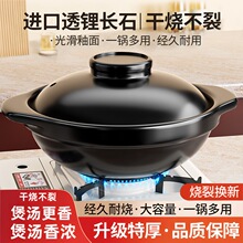 砂锅家用炖锅燃气耐高温干烧煲仔饭煤气灶专用陶瓷煲汤锅商用沙锅