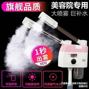Hot and Cold Spray Facial Steamer Sprayer Spray Machine Hospital Hydration Device Dual Spray Hot Spray Household Cold Spray Machine Spa Device