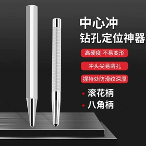 Point Punch позиционирование Punching Center Work Plant Mark Eye Punching Hole Craint Marking Drill Drill Drill Высокая углеродная сталь