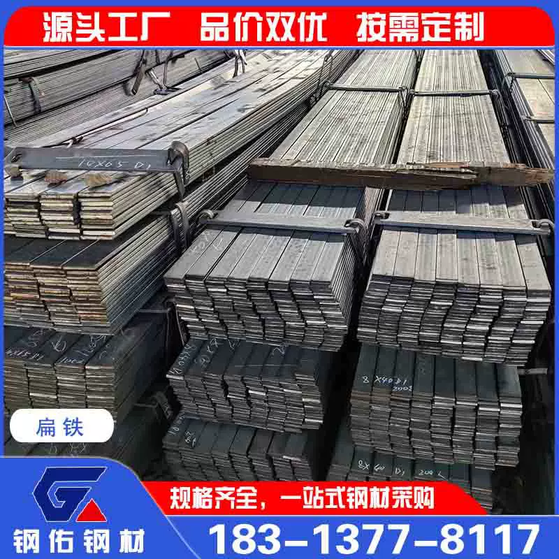 云南厂家扁钢Q235可切割扁铁100*8镀锌扁铁避雷用地脚线热轧扁钢