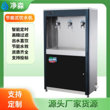 加工定制饮水机开水机商用开水器直饮水机冷热过滤加热直饮烧水器