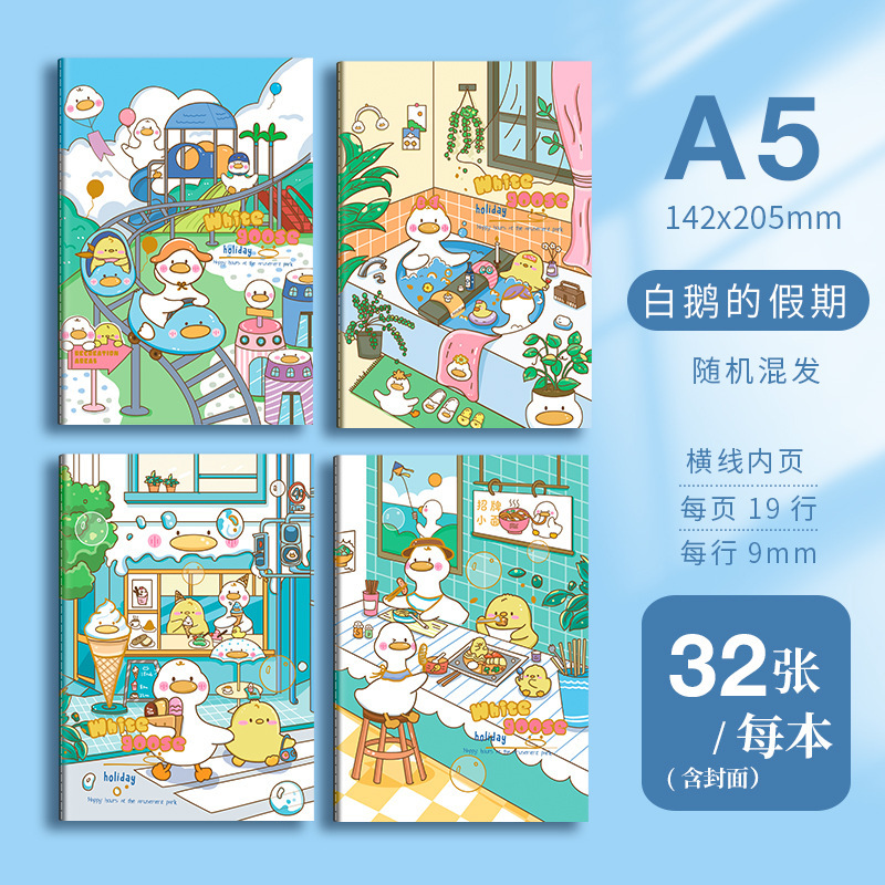 A5 漫画かわいいカーラインノート b5 高価値ノートブック厚みのある水平線メモ帳学生賞ノートブック卸売|undefined