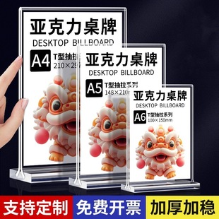 Acrylic Standing Billboard Warm Reminder Sign Vertical Conference Room Table Sign Qr Code Display Sign A4 Frame