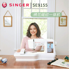 胜家singer新品SE9155绣花缝纫一体机家用绣花全自动电脑绣名字