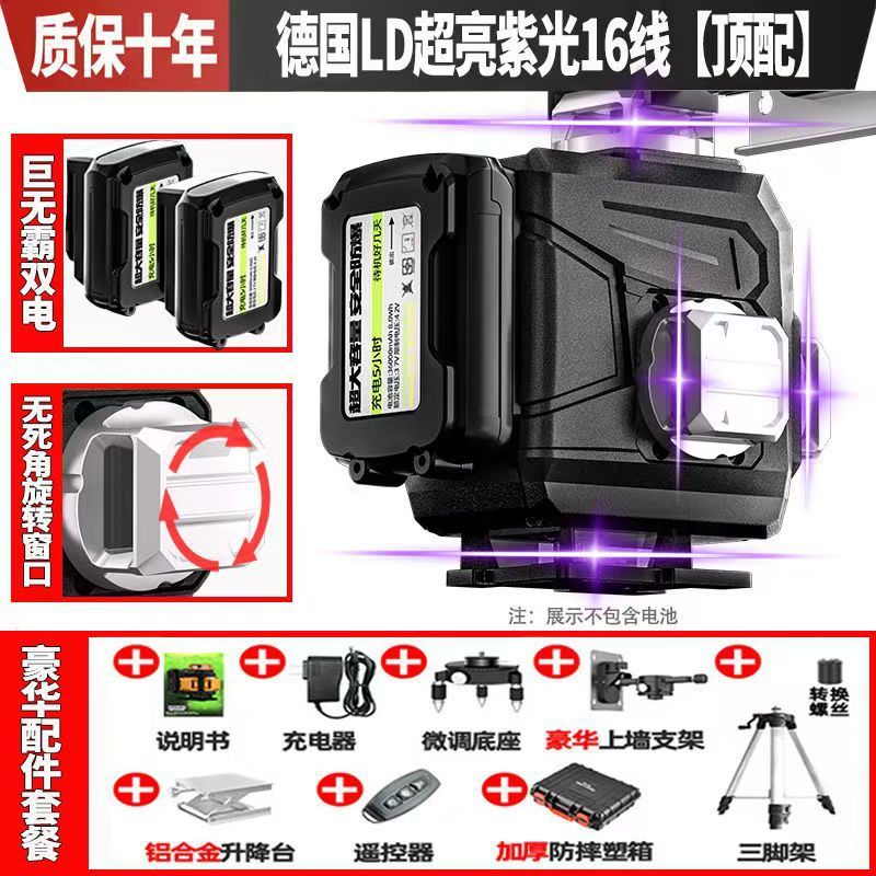12線屋外三色強光赤外線レーザー水準器虹機赤光紫光緑光貼り壁|undefined