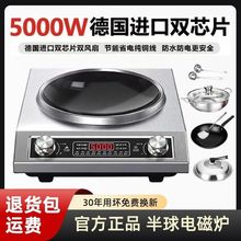 5000W凹面电磁炉家用大功率商用双旋钮防水省电烧水厨房跨境
