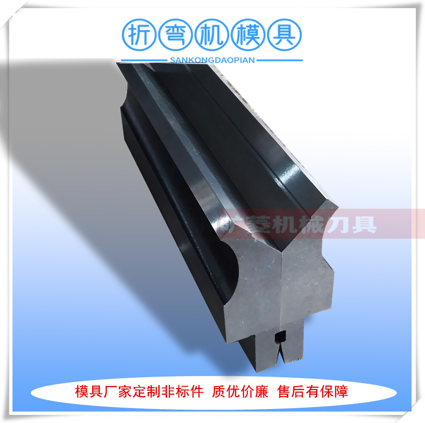 厂家供应折弯机模具 材质42CRMO折弯上下模  WF67Y系列折弯机模具