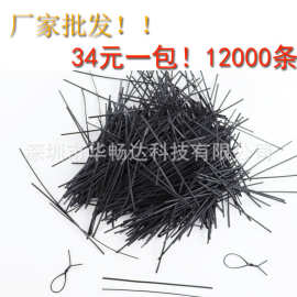 铁丝扎带 黑色 电线捆绑带镀锌扎线 数据线皮扎丝散装扎线