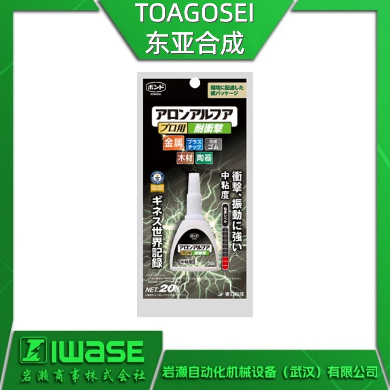 TOAGOSEI东亚合成 Shockpro瞬间胶 ＃31701粘合剂 强粘度防震