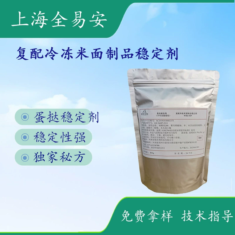 Слив с замороженной рисовой лапшой стабилизатор лапши кондитерская лапша с замороженной рисовой лапшой гладкая и стабильная