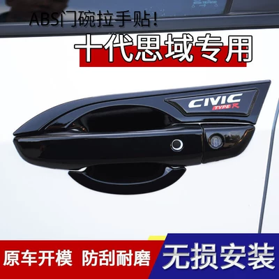 New Civic Samurai Black Door — Portal Wrist