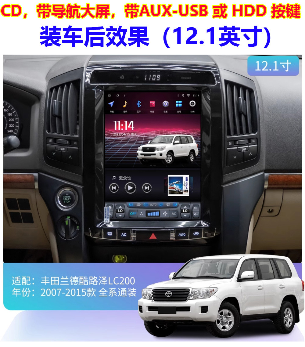 Compatible with 2008-2015 Toyota Land Cruiser LC200 Android Smart Navigation 12.1inch Octa-core Carplay
