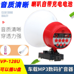 Double Diamond singing music VP-128U loudspeaker megaphone stall propaganda Hawker automatic voice player Horn