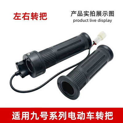 Handlehold cover – for No.9 throttle - a-pair-of-left-and-right-handles-wrenches-m80cm85cm95c-other