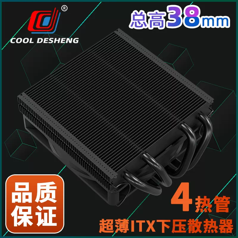 DS3800电脑CPU散热器1700/1200/115X/AM4温控静音ITX台式机风扇