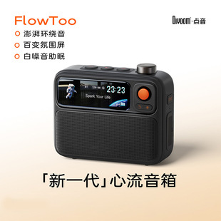Divoom�c��FlowToo�����{���������С���䌍�����նY���������