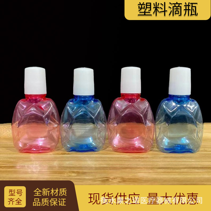 现货批发10ml毫升滴剂瓶pet尖嘴瓶分装瓶液体精油印油塑料滴瓶