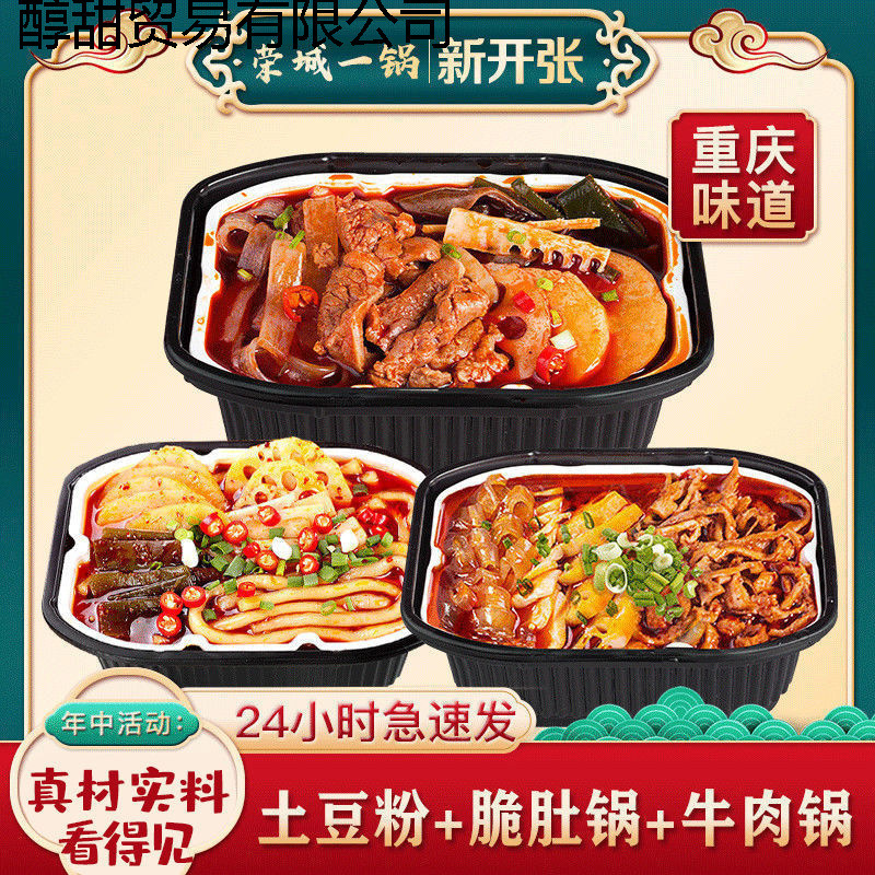 土豆粉自热火锅宽粉自助懒人小火锅麻辣烫米饭粉耗子零食批发|undefined