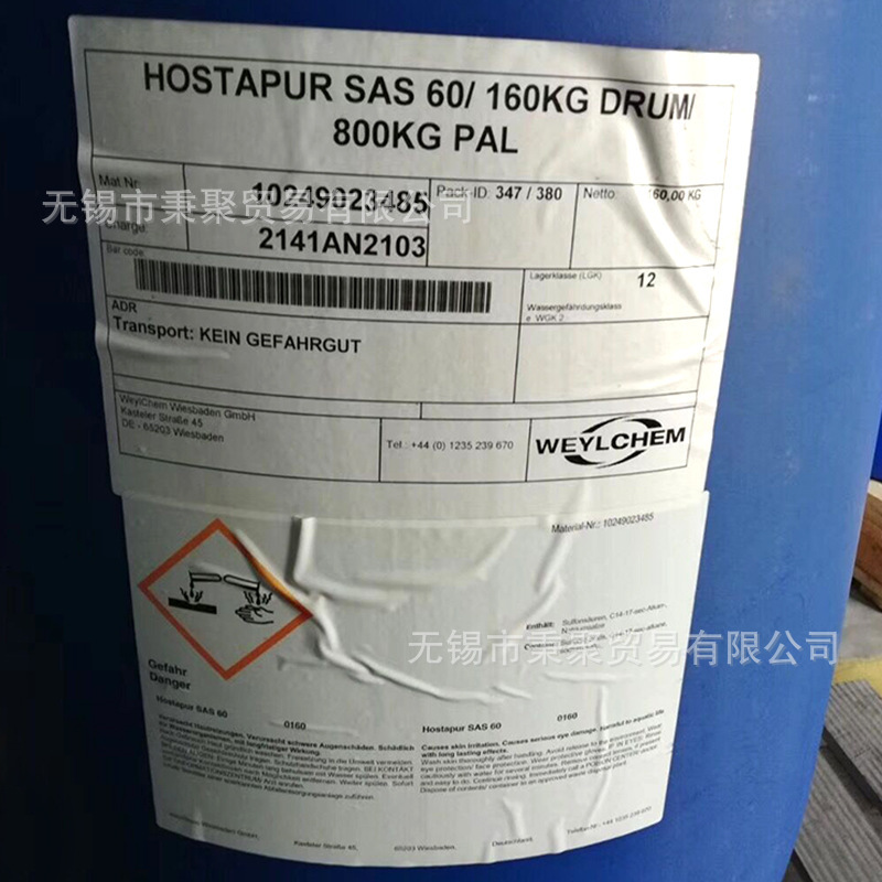 科莱恩SAS-60工业级60%含量耐高温耐强碱处理剂