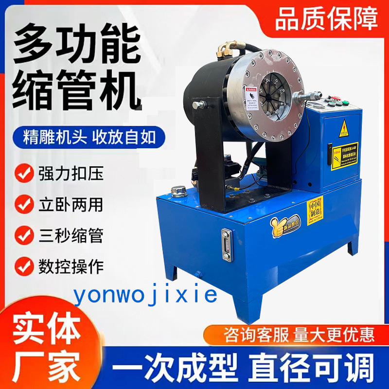 New Hydraulic Steel Pipe Shrinking Machine, Fully Automatic High-Pressure Oil Pipe Butt Press Machine, Construction Site Scaffolding Press Head New Hydraulic Steel Pipe Shrinking Machine, Fully Automatic High-Pressure Oil Pipe Butt Press Machine, Construction Site Scaffolding Press Head