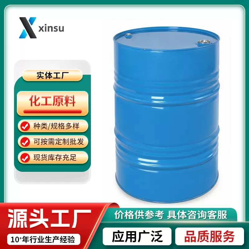 银杏酸 白果酸 银杏黄酮 6-[(8Z)-十五烯基]水杨酸 22910-60-7