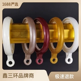 窗帘配件;窗帘扣;其他窗帘配件