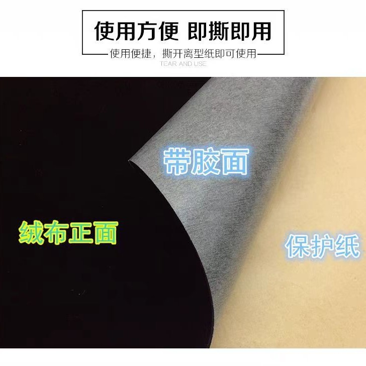 现货加厚背胶自粘绒布加密不干胶植绒布料带背胶礼盒柜台垫底绒布|undefined