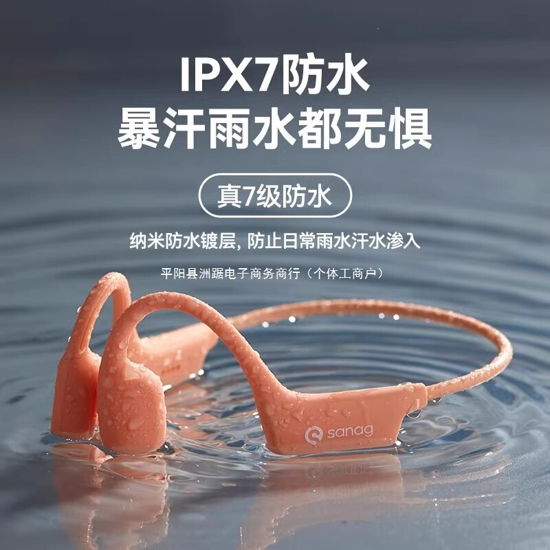 Bluetoothイヤホン気骨感伝导耳に入らないスポーツランニング耳挂けブランドイヤホンバッテリー大容量セーヌ|undefined