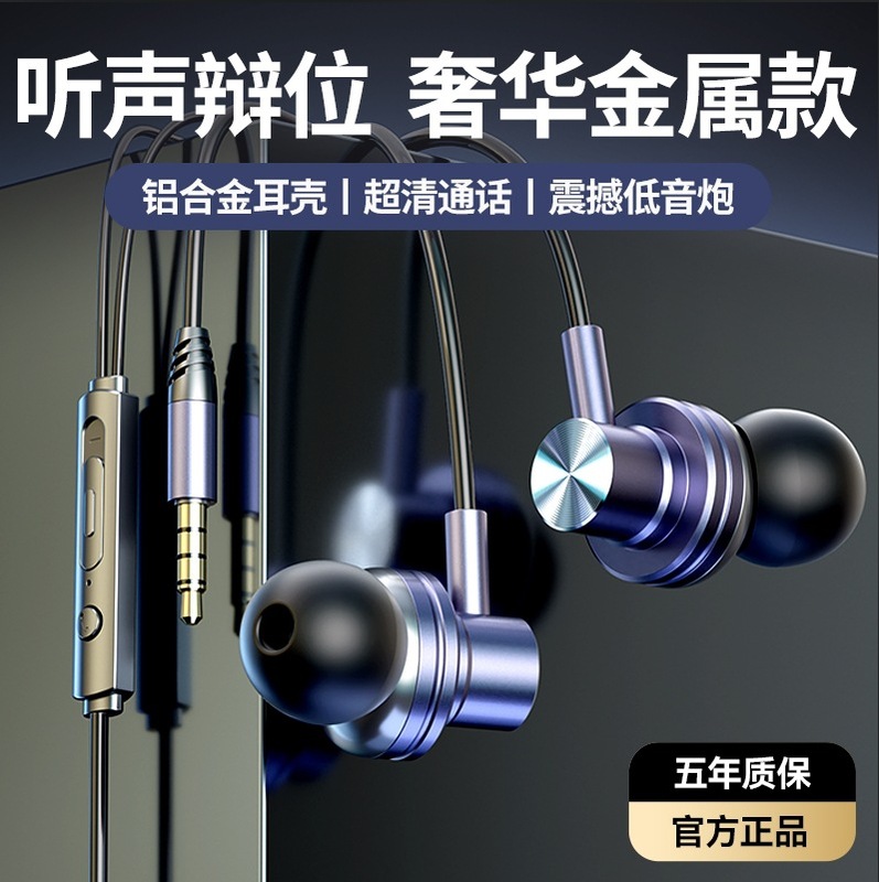 クロスボーダー爆型有線イヤホン入耳式ゲーム電競携帯電話パソコン通用重低音金属イヤホン付麦|undefined