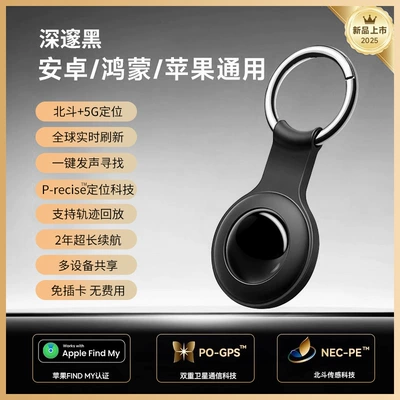 Android Anti-Lost Device for Dogs – GPS Locator - deep-black-applicable-to-androidhongmengapple-gps-beidou-meter-level-positioninghistory-track-playbackpositioning-sharingtwo-years-of-long-battery-life