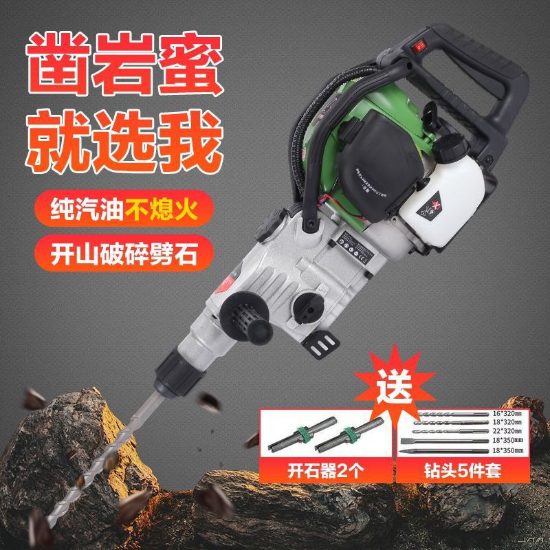 劲禾汽油钻孔机小型岩石汽油镐挖岩蜜冲击钻开山凿岩机破碎汽油钻