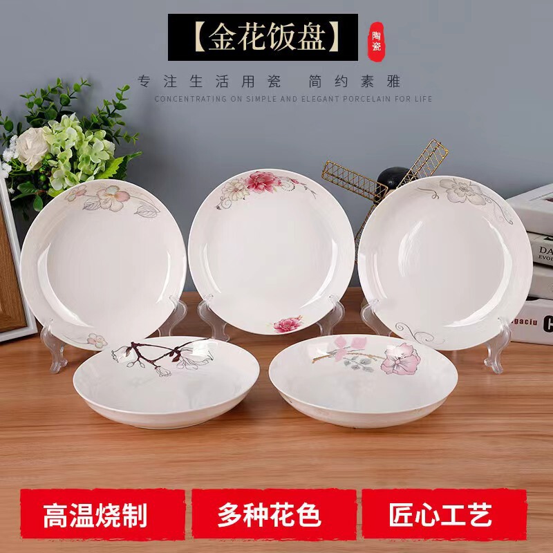 Gold Flower Rice Plate, Korean-Style Dish Plate, Multi-Purpose Ceramic Soup Plate for Hotels and Restaurants, Customizable with Logo Pattern, Suitable for Business Gifts