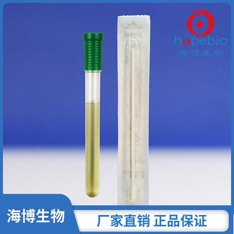 醛类中和增菌培养基(带棉签)(医疗)   HBPT039-1  10ml*20/盒