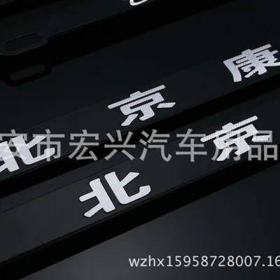 Energy Customized Stainless Steel License Plate – License plate holder/license plate holder - aluminum-alloy-convex-polished-wire-drawing