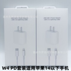 アップルPD20W急速充電携帯電話充電器ケーブル充電ヘッドフラッシュ充電セット3C認証ダブルCケーブルに適用