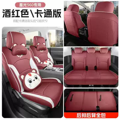 Modelə uyğun (Original) oturacaq örtükləri: covers, interior modification, car seat cushions - burgundy-cartoon-version-front-row-fully-covered-rear-row-fully-covered