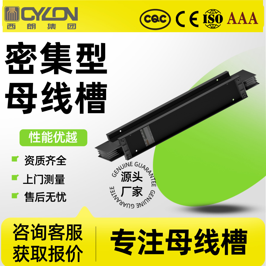 密集型母线槽耐腐蚀性强400-6300A耐火支持制作防火IP65明装电线