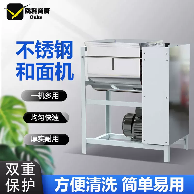 和面机商用5 10 15 25公斤全自动不锈钢新型揉面打面机面粉搅拌机