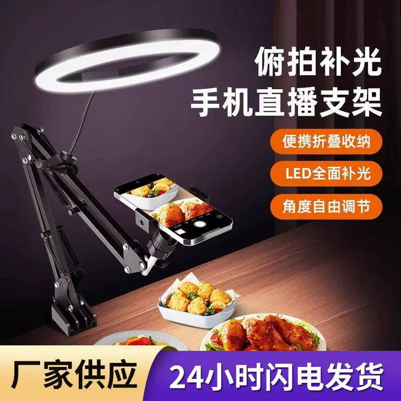 直播专用手机支架桌面拍摄360°旋转多功能摄影拍照录拍视频架子