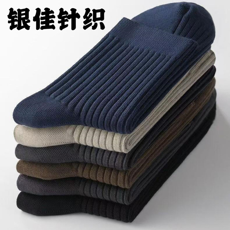 Xinjiang Cotton Socks Men's Pure Cotton Mid-Calf Socks Deodorant Business Men's Black and White Autumn and Winter Thickeneded Boneless Stockings Xinjiang Cotton Socks Men's Pure Cotton Mid-Calf Socks Deodorant Business Men's Black and White Autumn and Winter Thickeneded Boneless Stockings