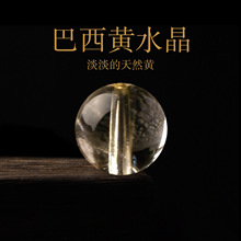 7A天然巴西净体黄水晶散珠子单珠男女士diy手串手工饰品圆珠配饰