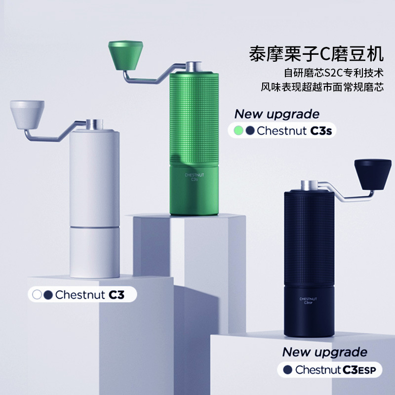 Chestnut C2S/C3S/C5 Household Hand-Cranked Coffee Grinder Hand-Brewed Single Product Italian Grinder Hand Grinder Tool Chestnut C2S/C3S/C5 Household Hand-Cranked Coffee Grinder Hand-Brewed Single Product Italian Grinder Hand Grinder Tool