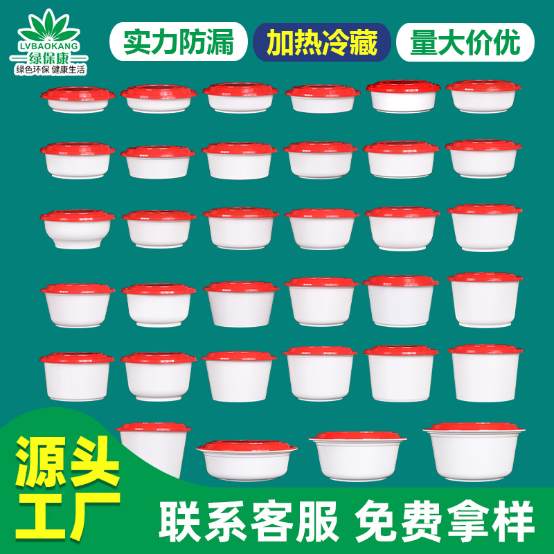 Fiambrera desechable al por mayor tazón redondo comida rápida para llevar comida para llevar caja de embalaje negro blanco transparente opcional comercial doméstico